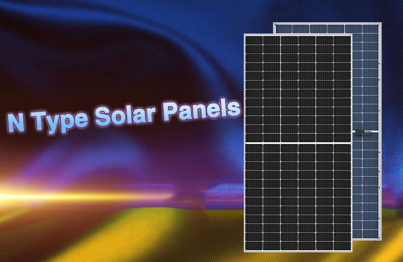 使用N型太阳能电池板有什么好处？
